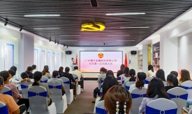 精藝股份 | 廣東精藝金屬股份有限公司婦女聯(lián)合會(huì)成立！